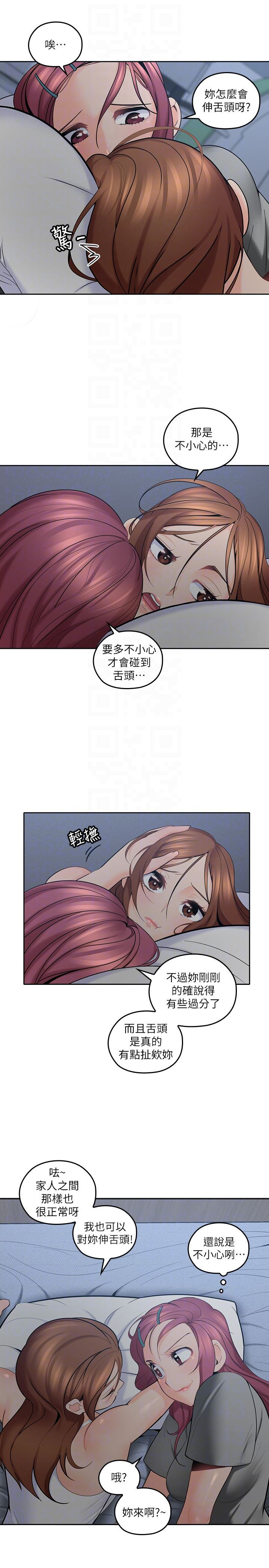 As If Daughter Raw Chapter 10 Page 23