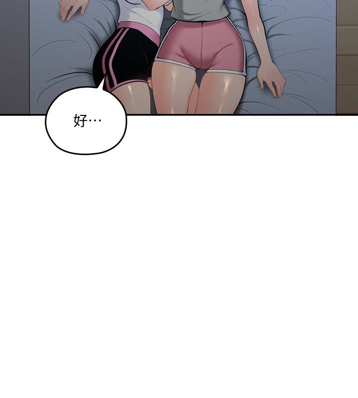 As If Daughter Raw Chapter 10 Page 26