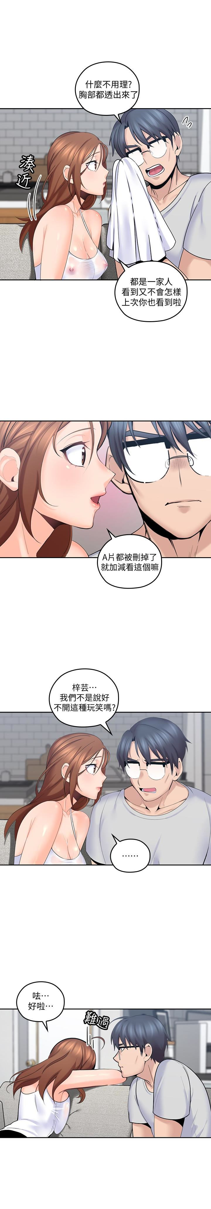 As If Daughter Raw Chapter 10 Page 3