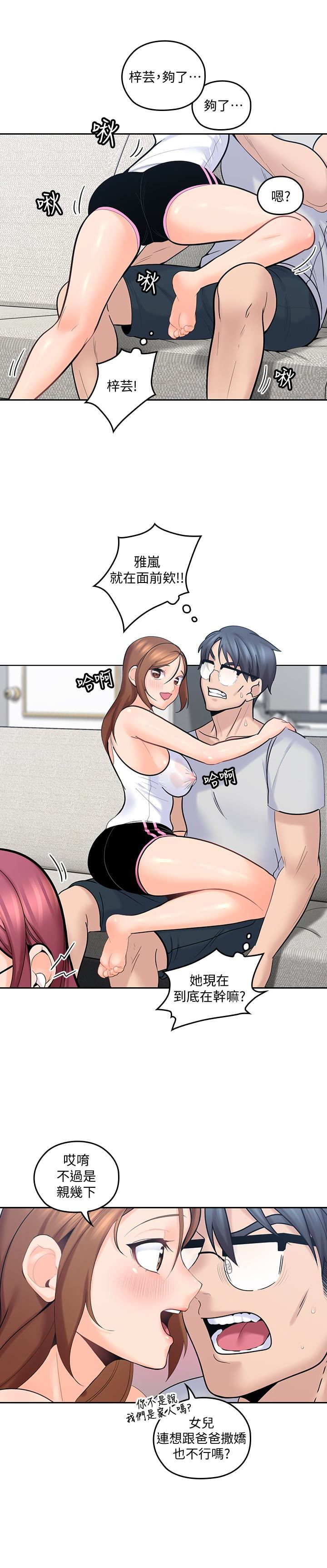 As If Daughter Raw Chapter 10 Page 6