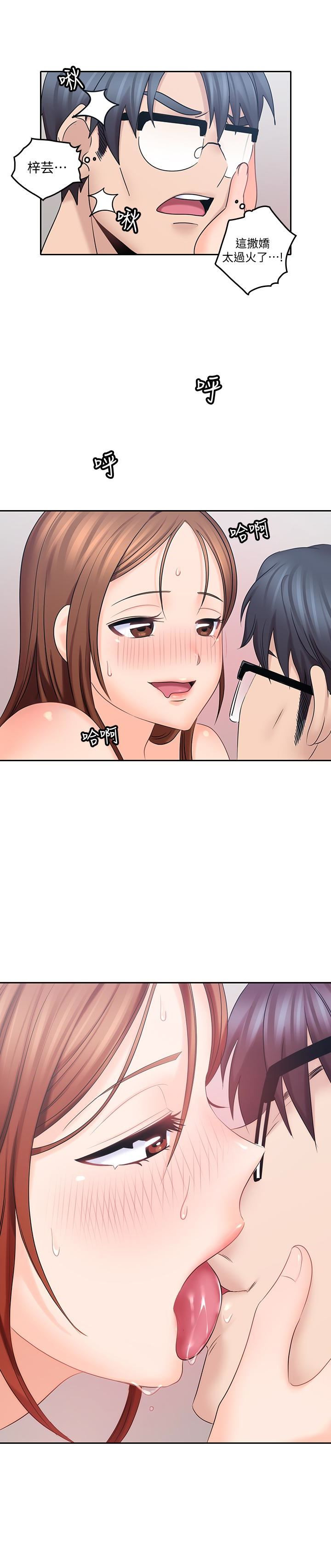 As If Daughter Raw Chapter 10 Page 8