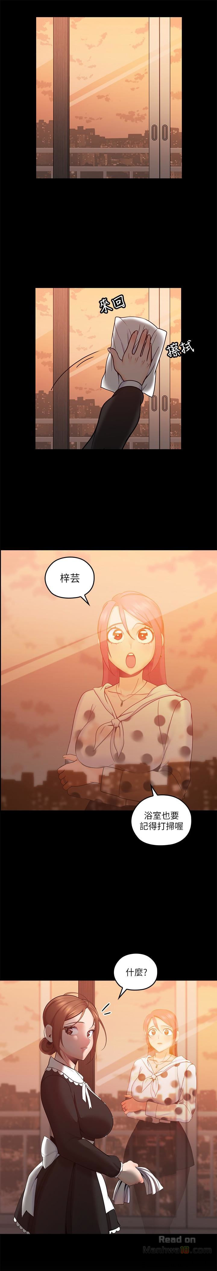 As If Daughter Raw Chapter 11 Page 1