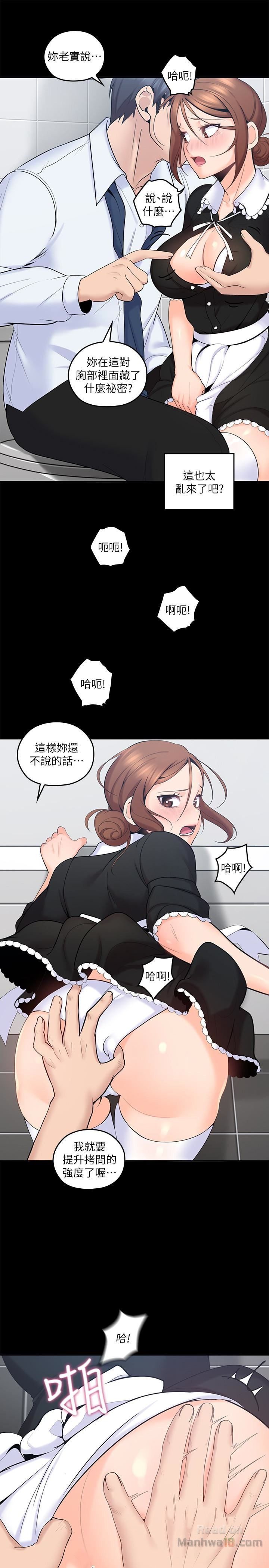 As If Daughter Raw Chapter 11 Page 13