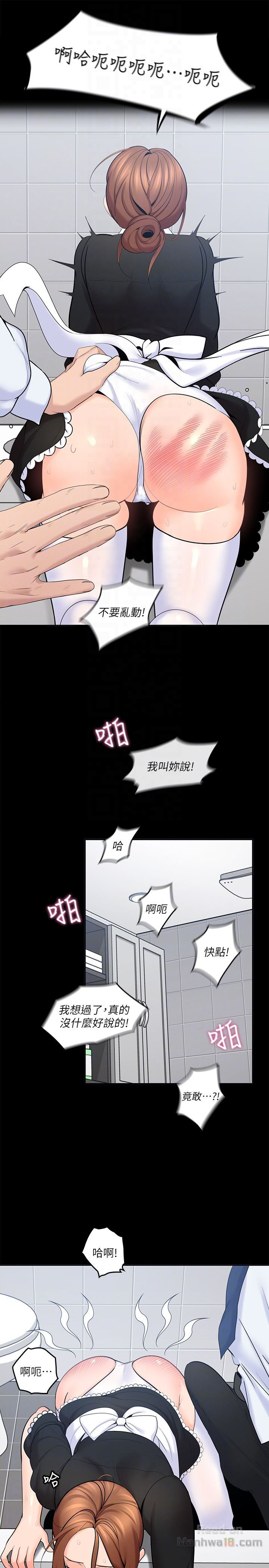 As If Daughter Raw Chapter 11 Page 15