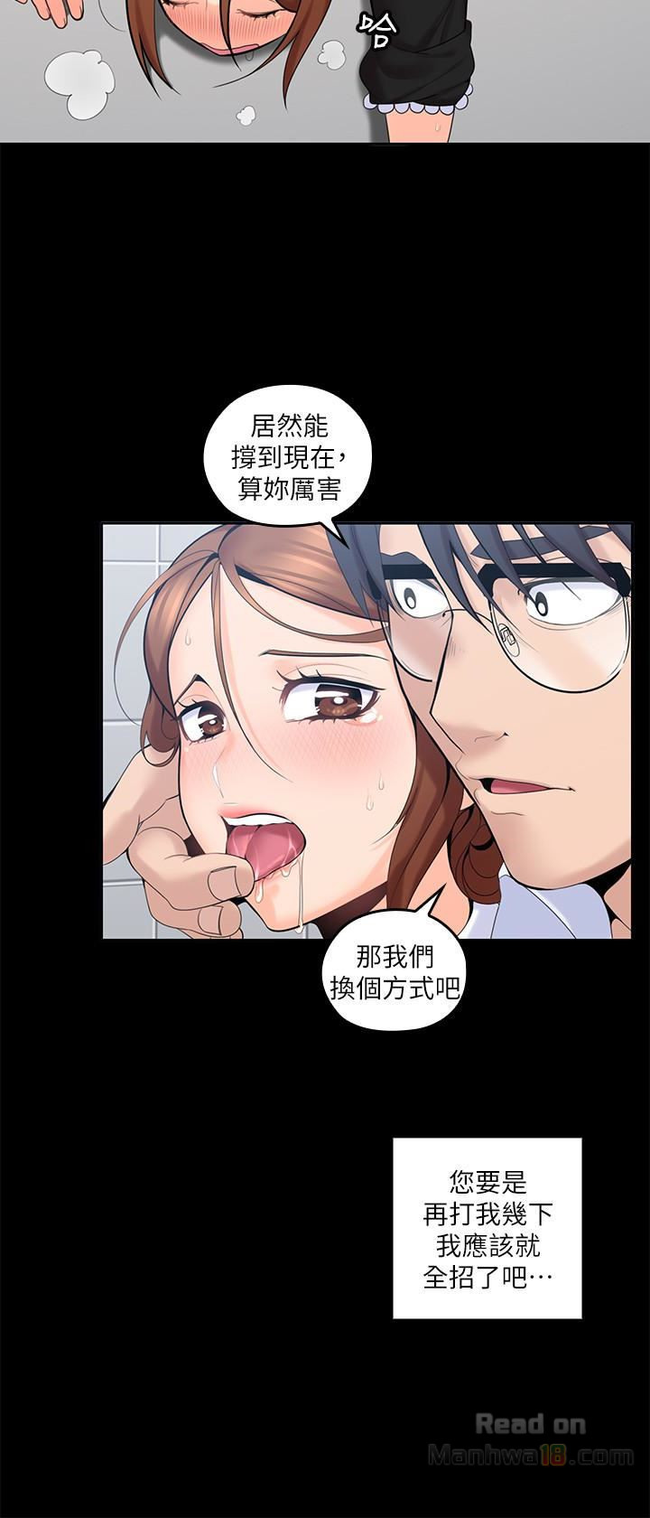 As If Daughter Raw Chapter 11 Page 16