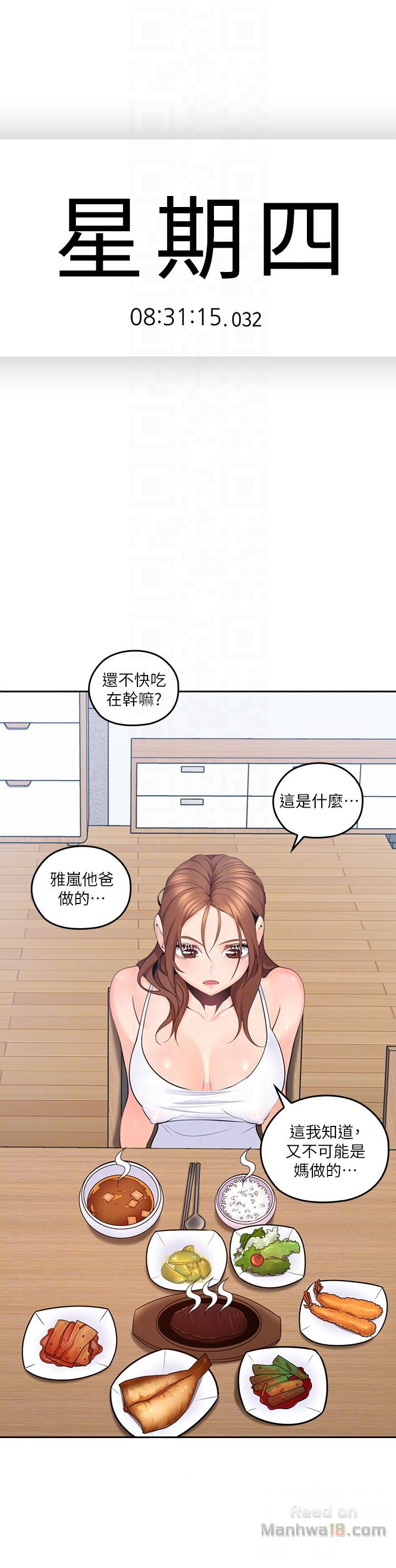 As If Daughter Raw Chapter 11 Page 19