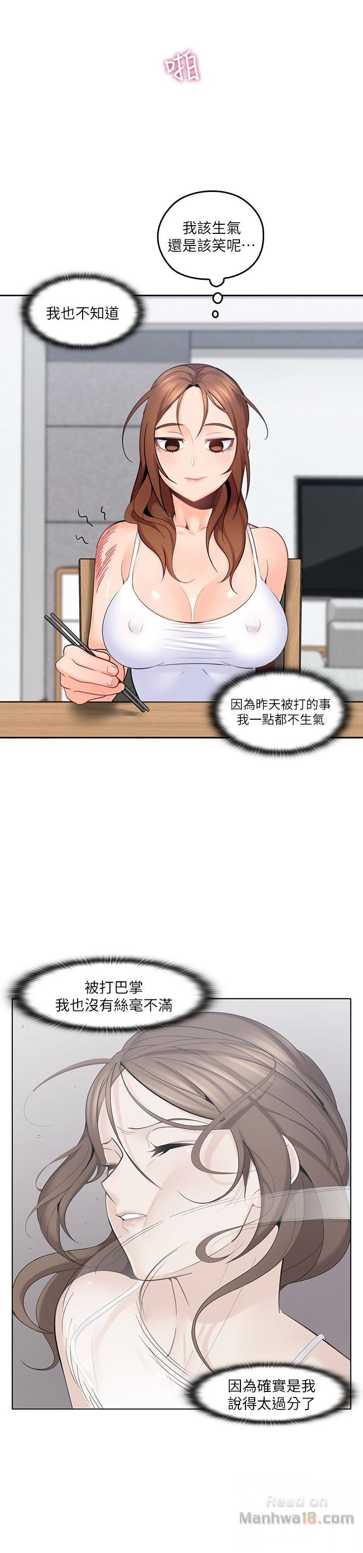 As If Daughter Raw Chapter 11 Page 20