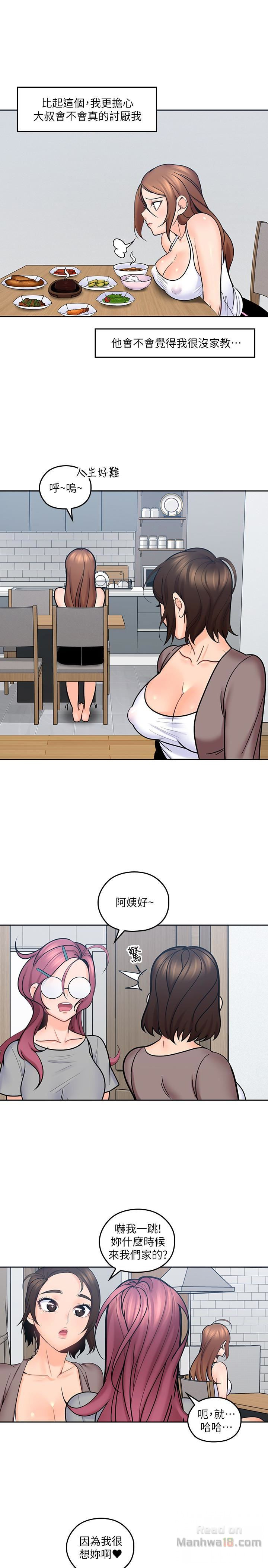As If Daughter Raw Chapter 11 Page 21