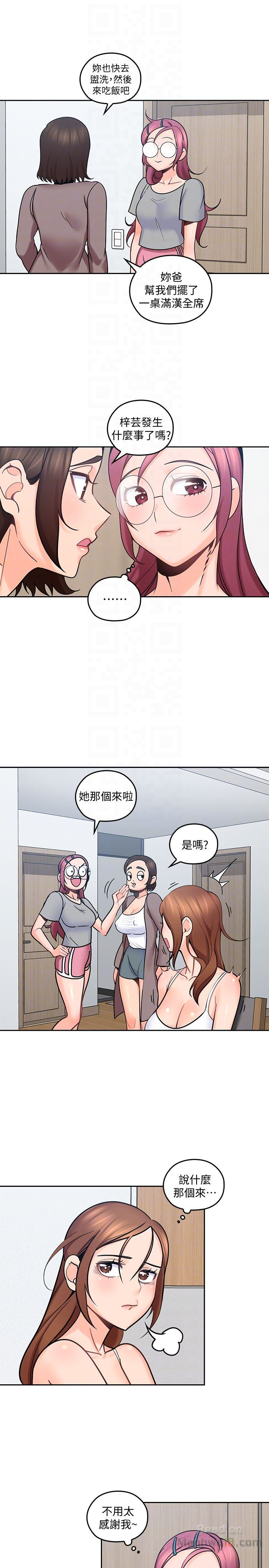As If Daughter Raw Chapter 11 Page 23