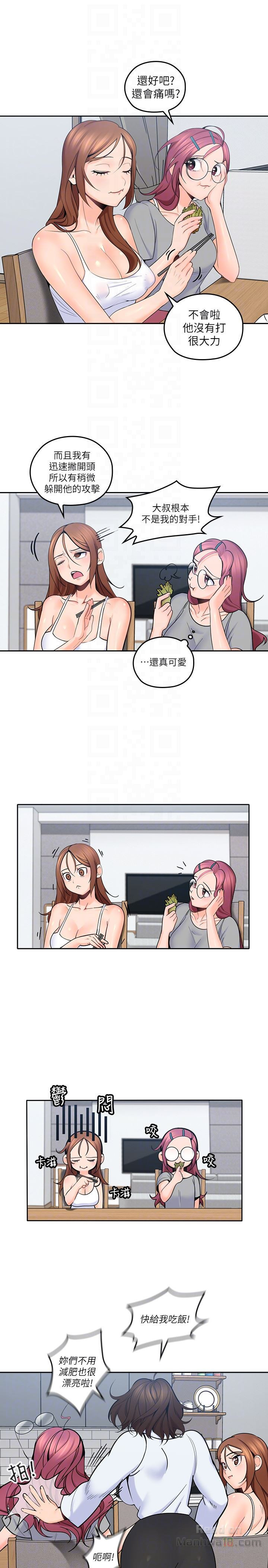 As If Daughter Raw Chapter 11 Page 25