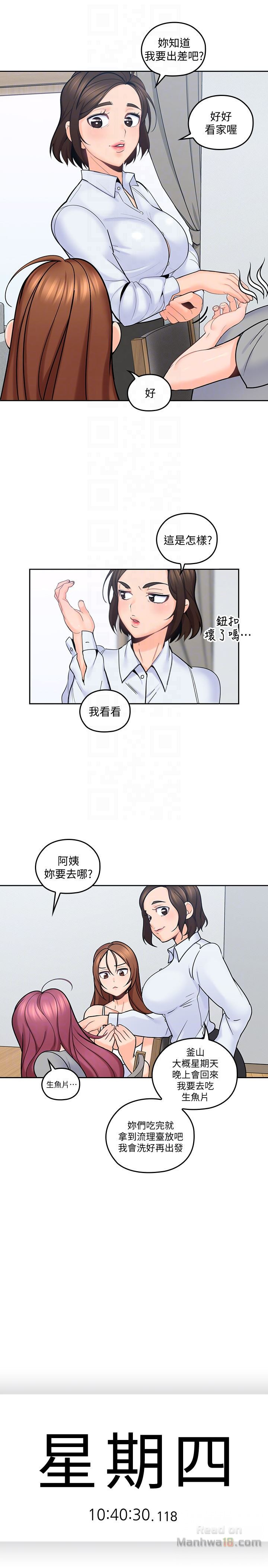 As If Daughter Raw Chapter 11 Page 27