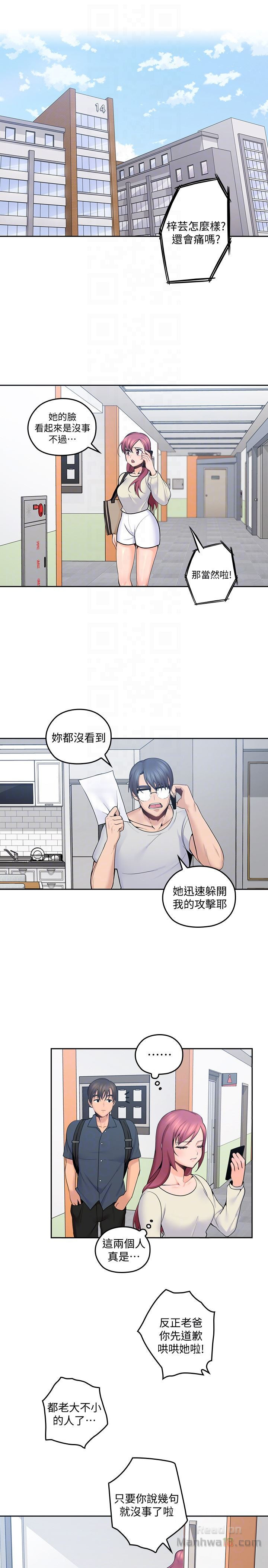 As If Daughter Raw Chapter 11 Page 29