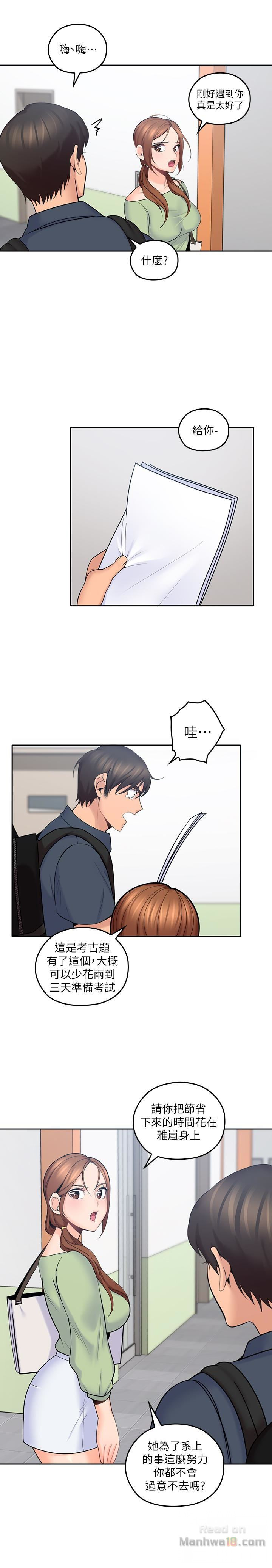 As If Daughter Raw Chapter 11 Page 32