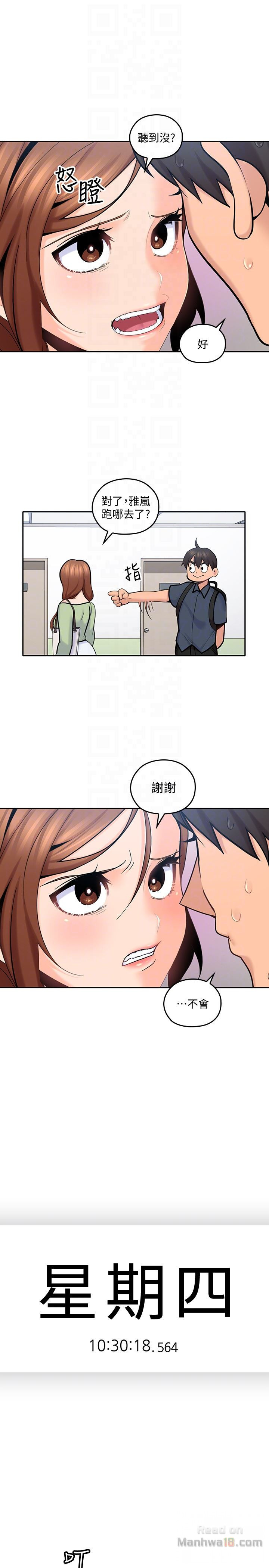 As If Daughter Raw Chapter 11 Page 33
