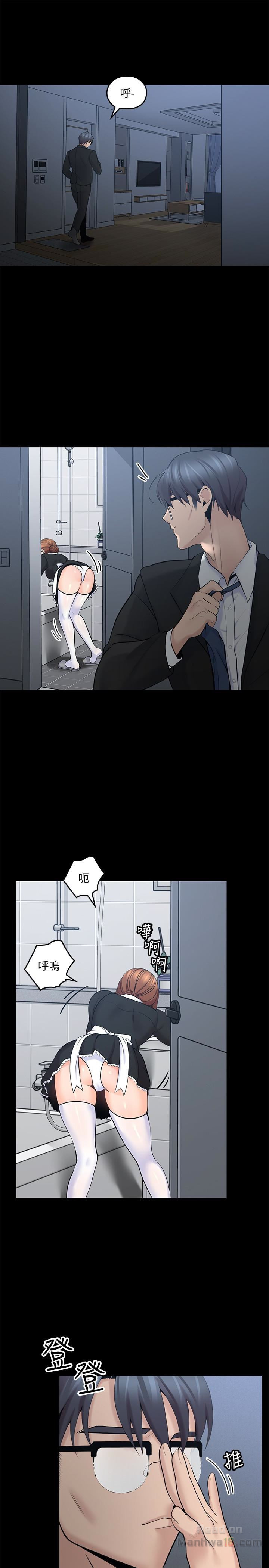 As If Daughter Raw Chapter 11 Page 5