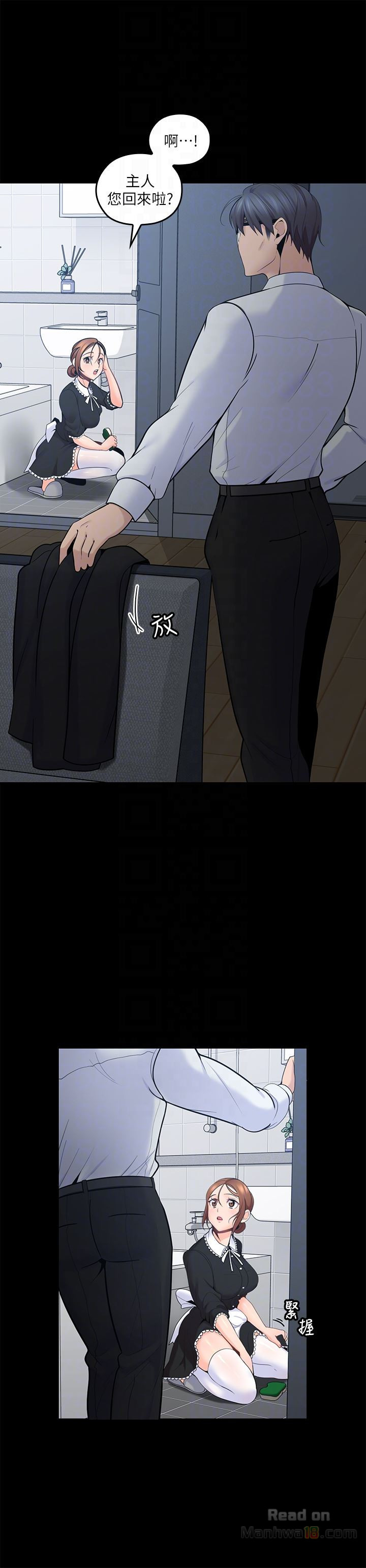 As If Daughter Raw Chapter 11 Page 7