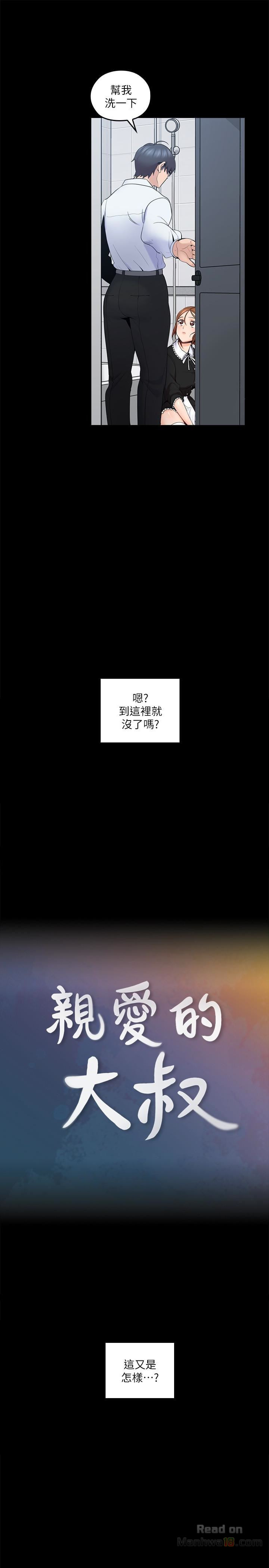 As If Daughter Raw Chapter 11 Page 8