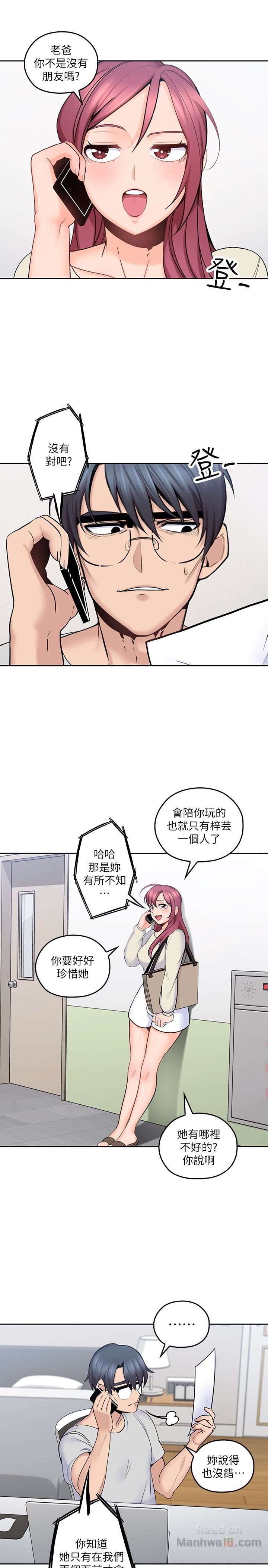 As If Daughter Raw Chapter 12 Page 1