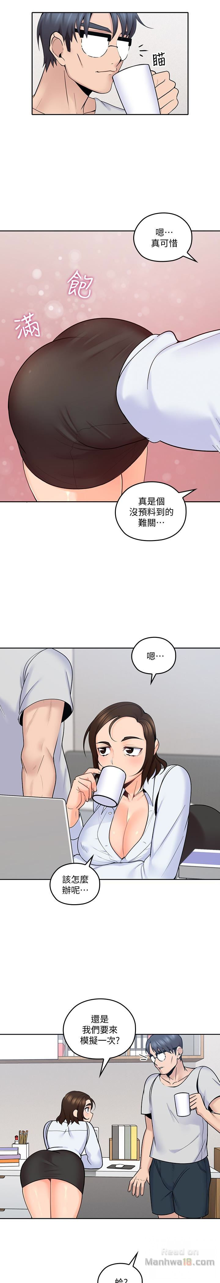As If Daughter Raw Chapter 12 Page 13