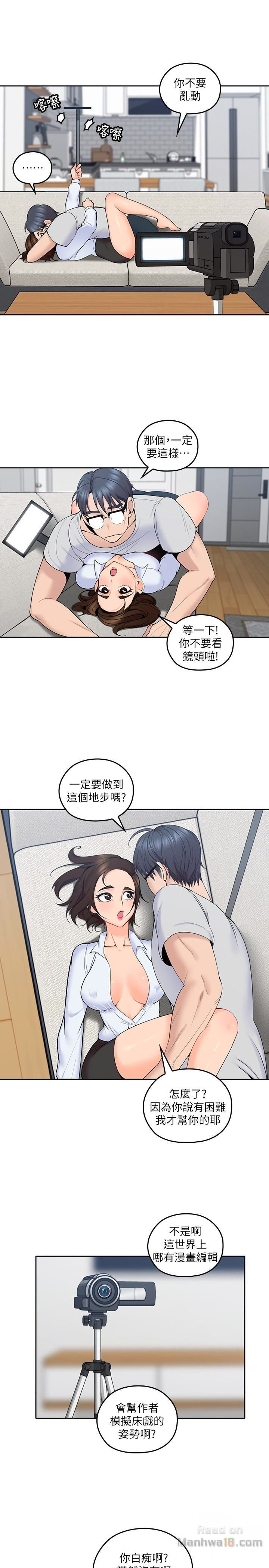 As If Daughter Raw Chapter 12 Page 20