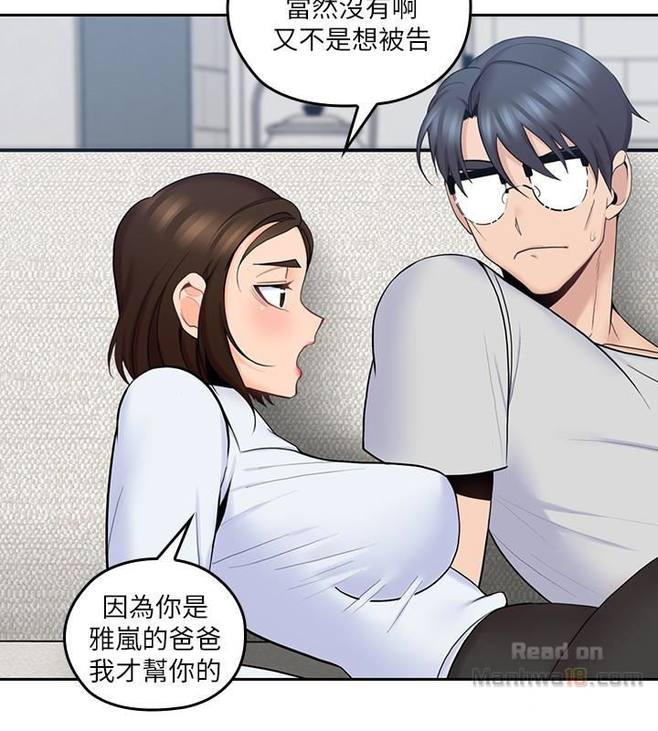 As If Daughter Raw Chapter 12 Page 21