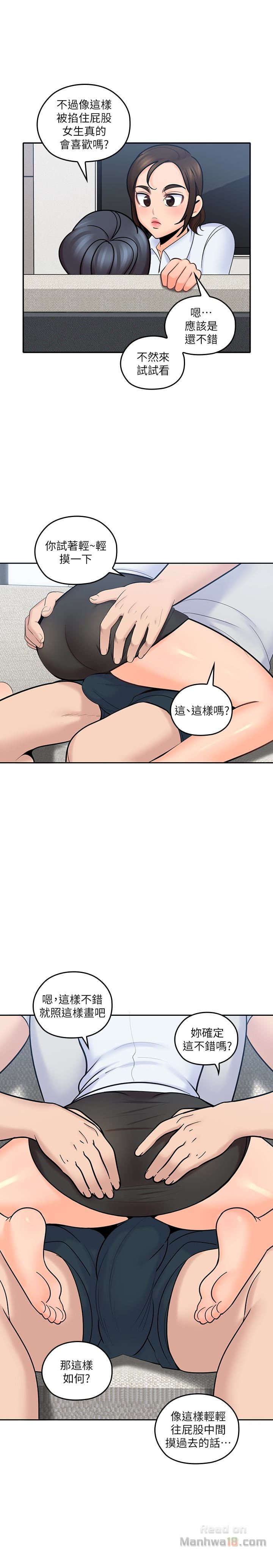 As If Daughter Raw Chapter 12 Page 24