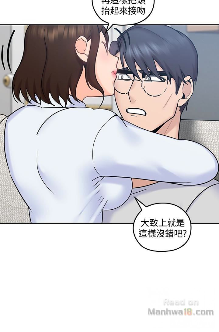 As If Daughter Raw Chapter 12 Page 26