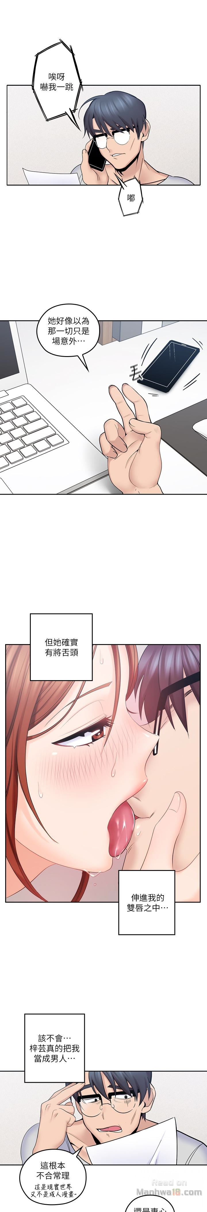 As If Daughter Raw Chapter 12 Page 3
