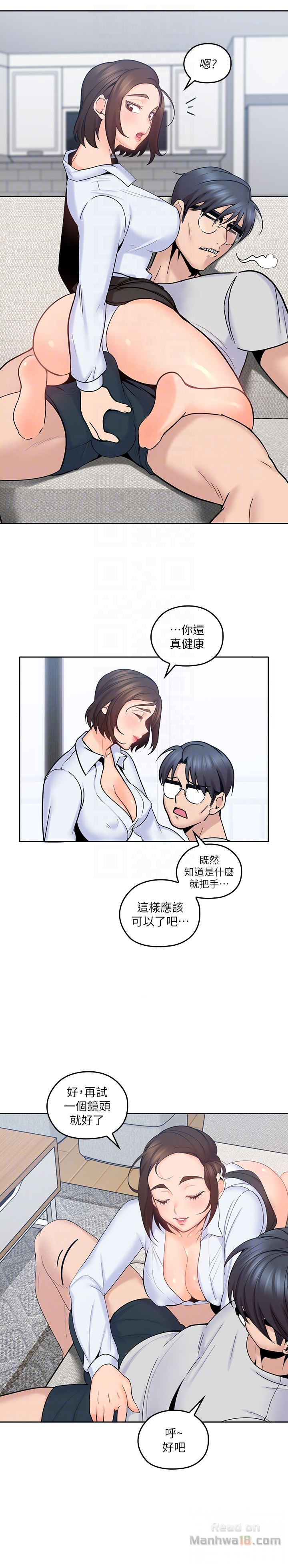 As If Daughter Raw Chapter 12 Page 31