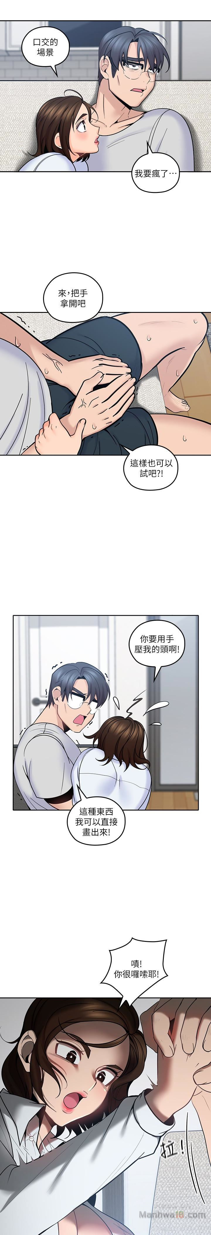 As If Daughter Raw Chapter 12 Page 32