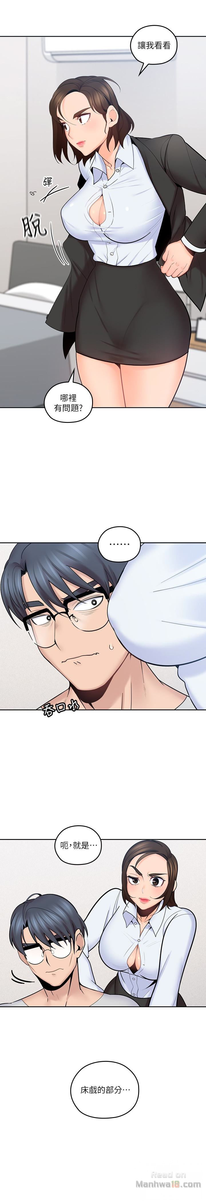 As If Daughter Raw Chapter 12 Page 8
