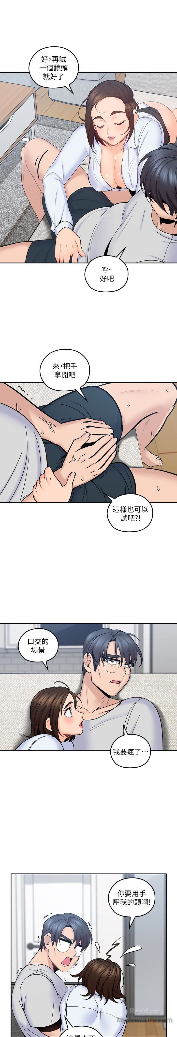 As If Daughter Raw Chapter 13 Page 1