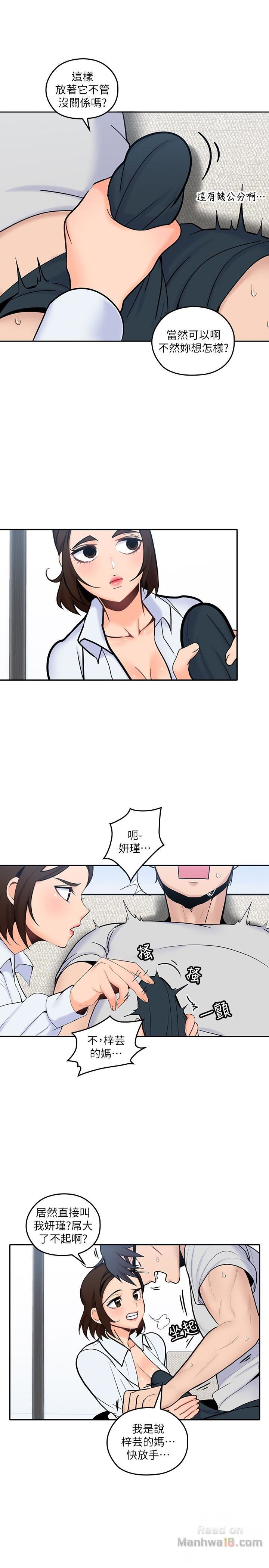 As If Daughter Raw Chapter 13 Page 10
