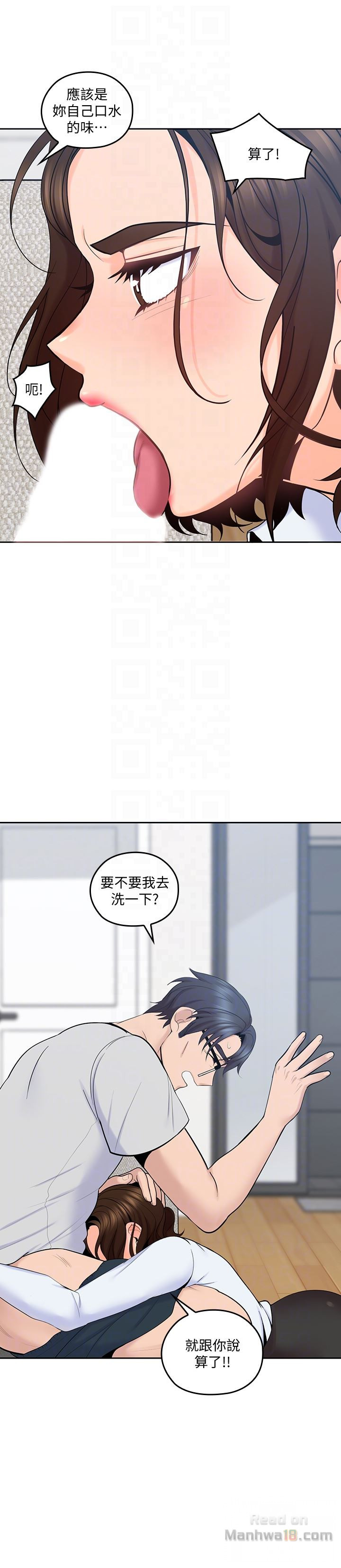 As If Daughter Raw Chapter 13 Page 19