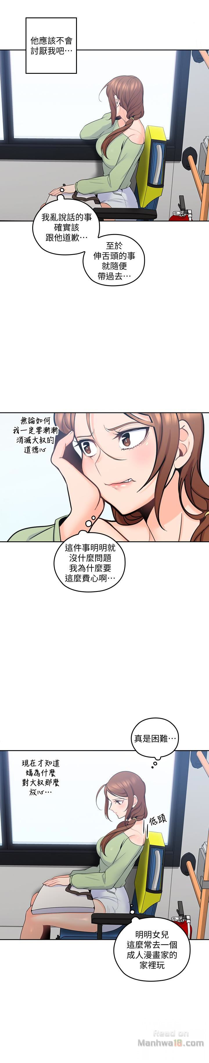 As If Daughter Raw Chapter 13 Page 22