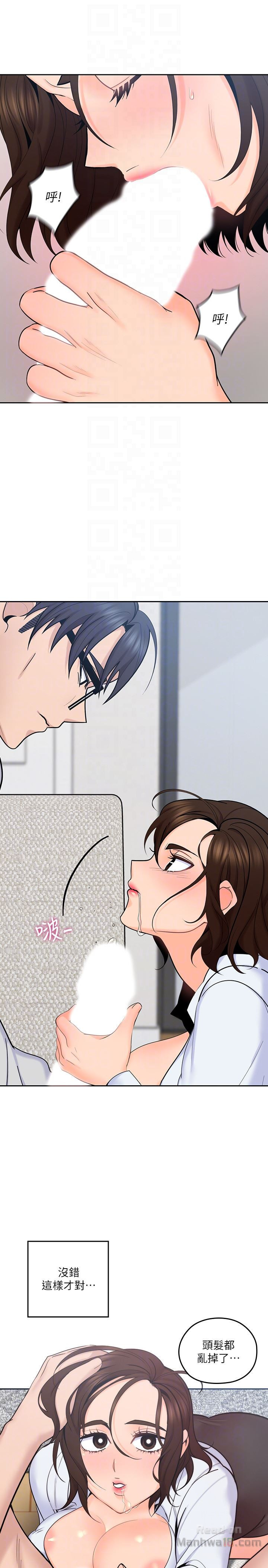 As If Daughter Raw Chapter 13 Page 23
