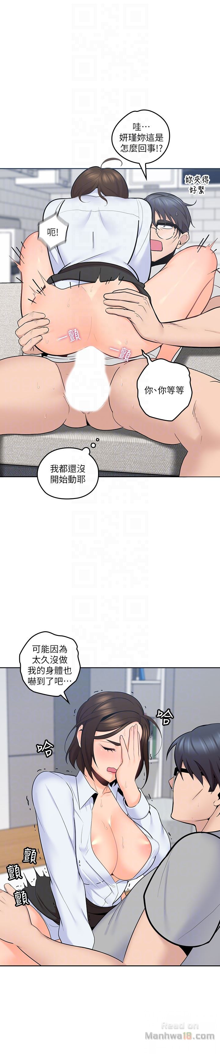 As If Daughter Raw Chapter 13 Page 35