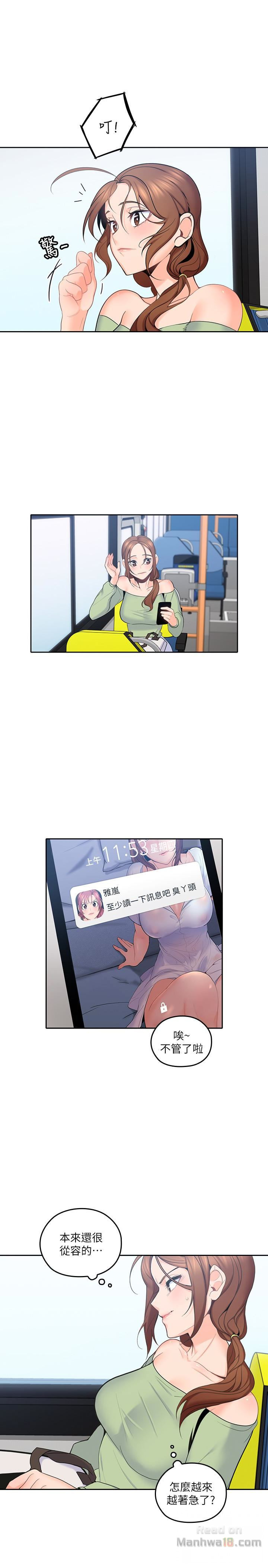 As If Daughter Raw Chapter 13 Page 36
