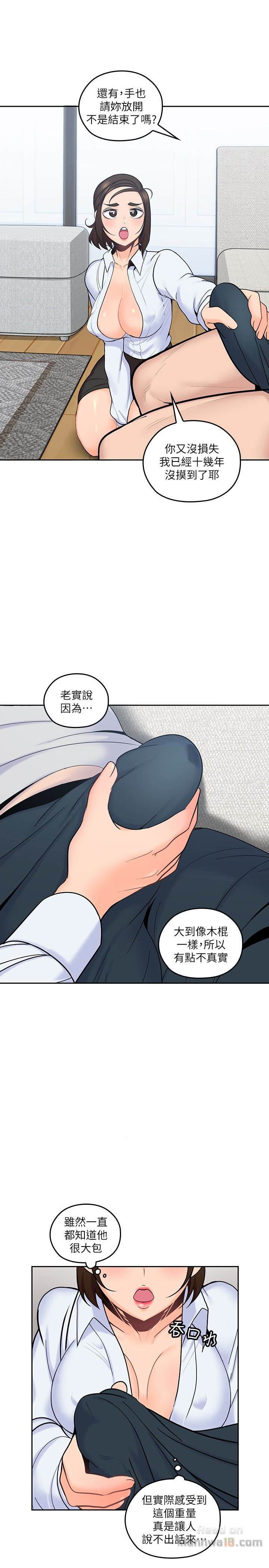 As If Daughter Raw Chapter 13 Page 8