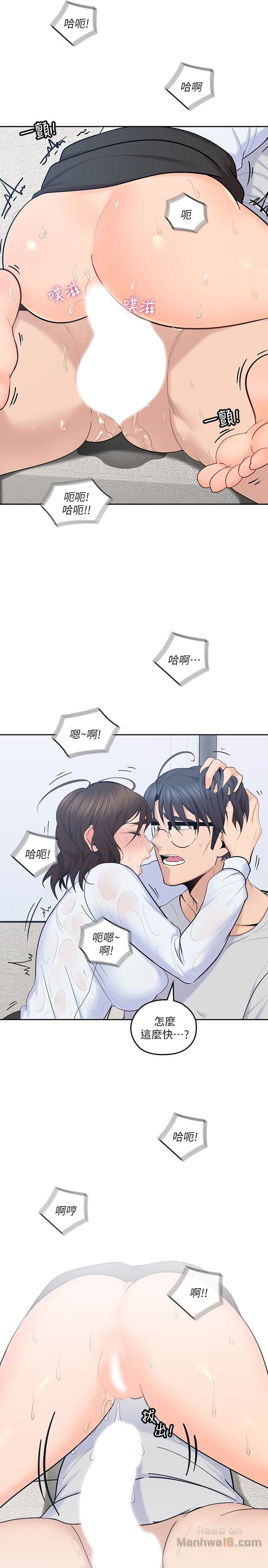 As If Daughter Raw Chapter 14 Page 10