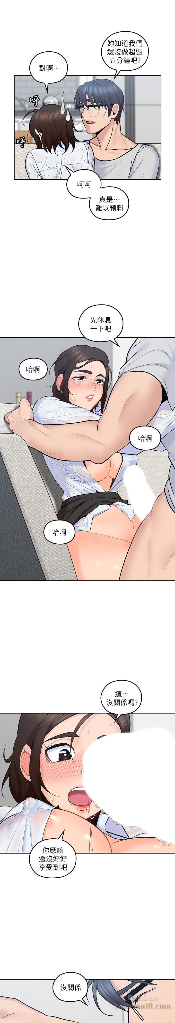 As If Daughter Raw Chapter 14 Page 12