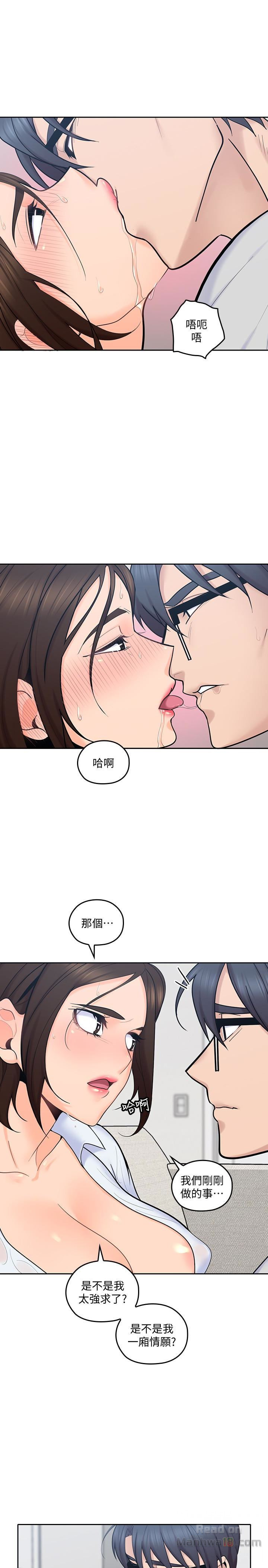 As If Daughter Raw Chapter 14 Page 14
