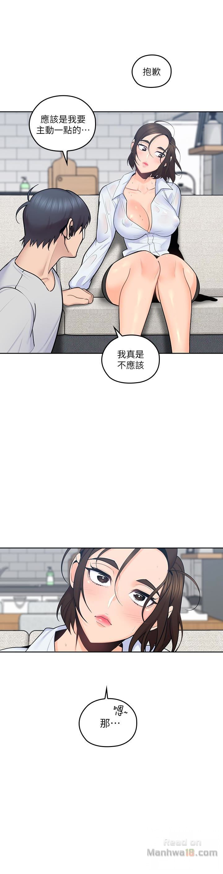 As If Daughter Raw Chapter 14 Page 16