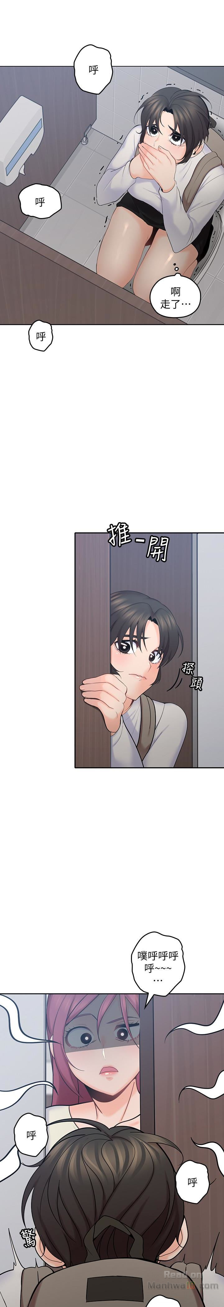 As If Daughter Raw Chapter 14 Page 20
