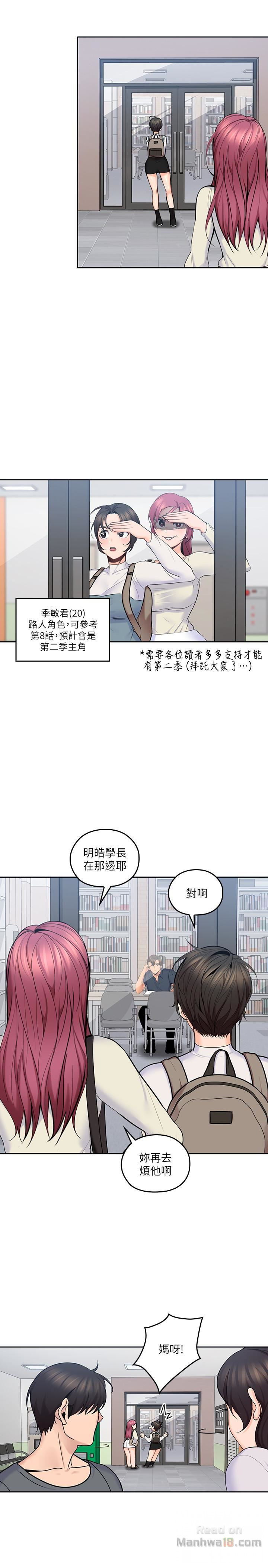 As If Daughter Raw Chapter 14 Page 3