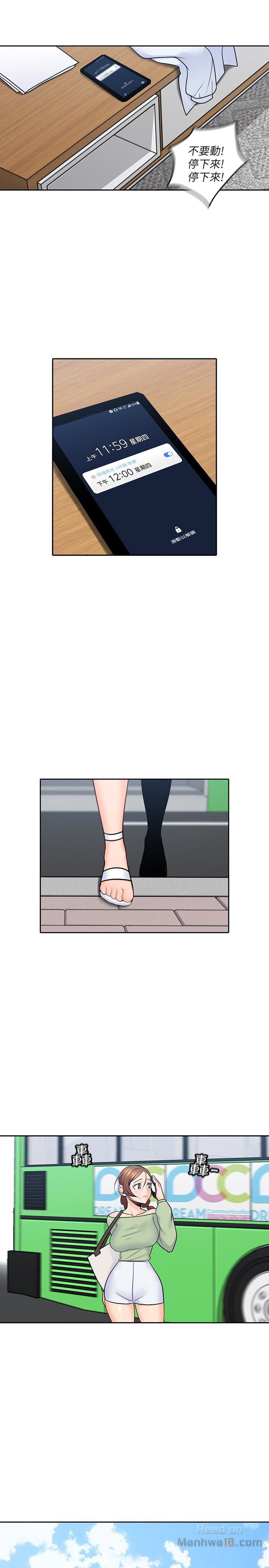 As If Daughter Raw Chapter 14 Page 30