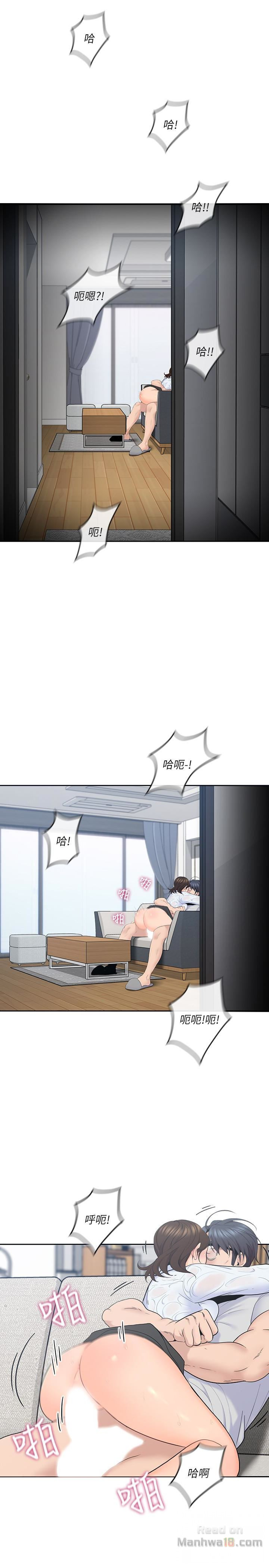 As If Daughter Raw Chapter 14 Page 6
