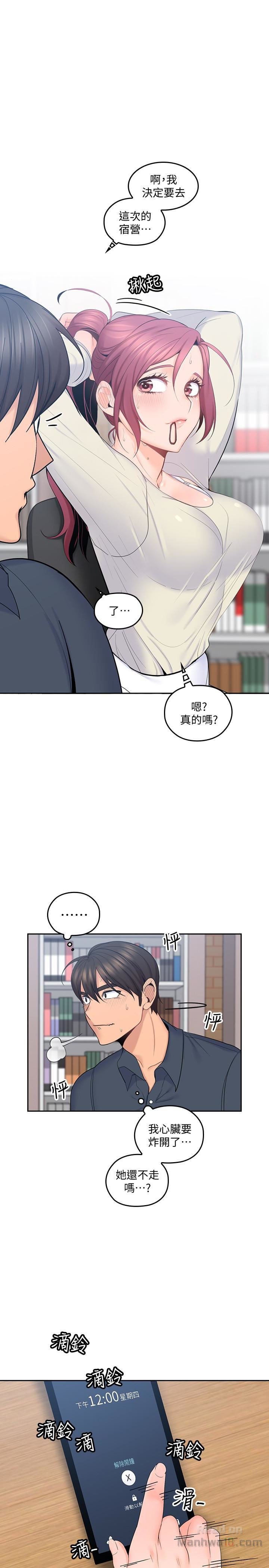 As If Daughter Raw Chapter 15 Page 12