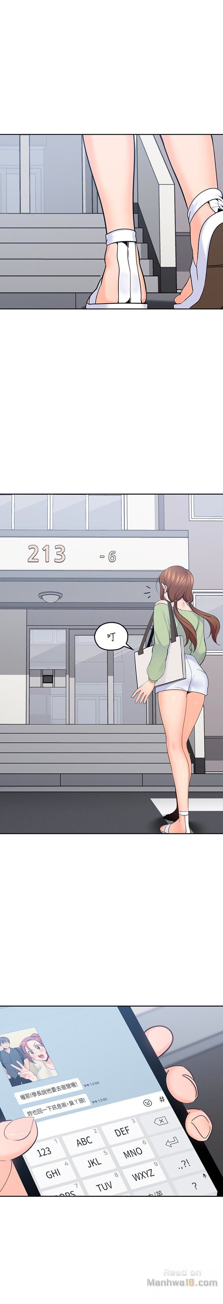 As If Daughter Raw Chapter 15 Page 18