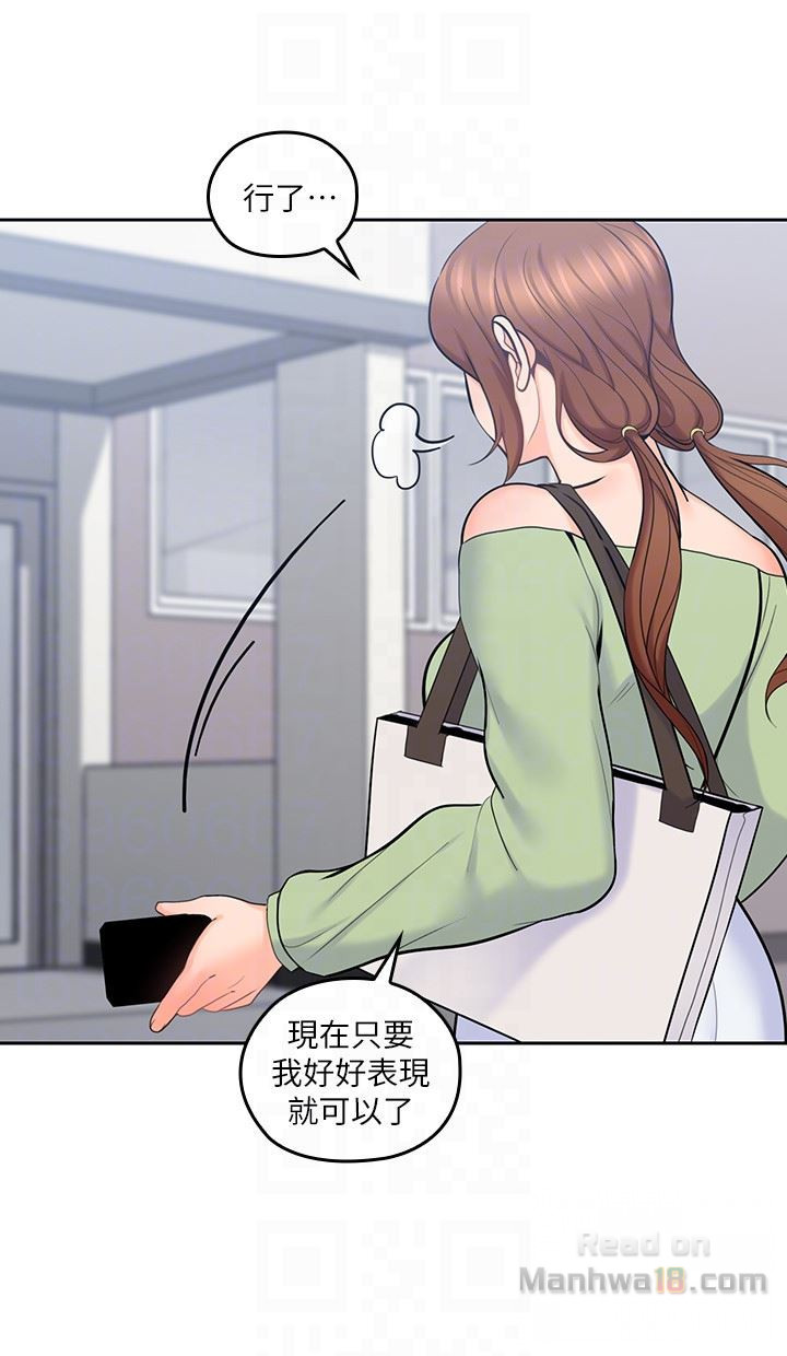 As If Daughter Raw Chapter 15 Page 19